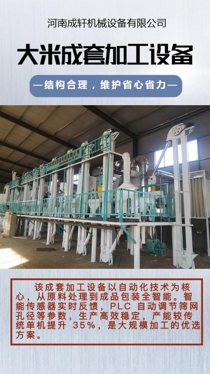 小米加工生产线设备厂家,输送机,成套小米加工机械,工艺成
